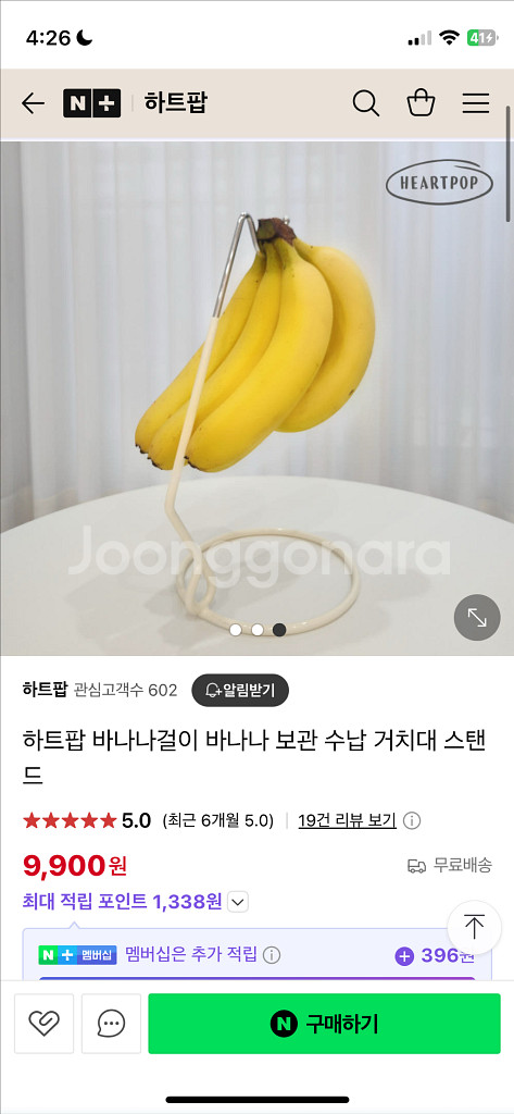 바나나걸이 거치대--0