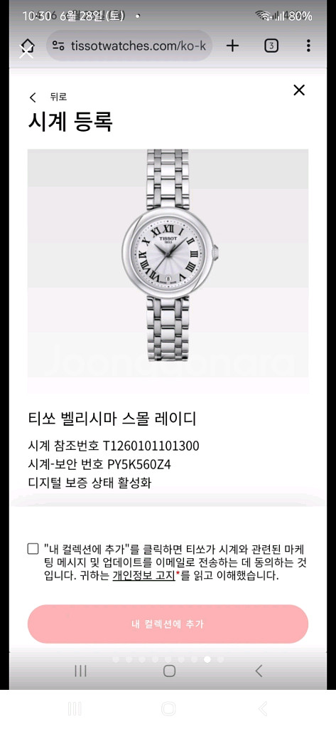 티쏘 여성 시계 벨리시마 스몰 레이디--7