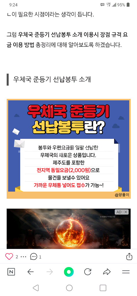 편의점 일반택배, 우체국 선납봉투 활용하는법--0