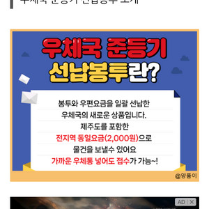 편의점 일반택배, 우체국 선납봉투 활용하는법