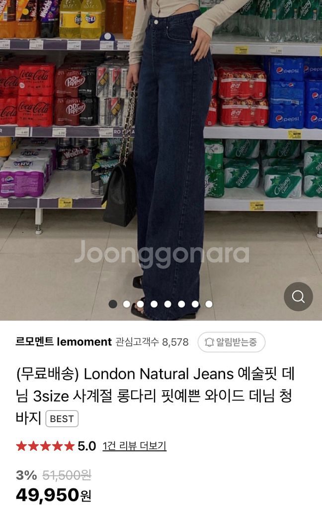 (새상품/급처)런던 내추럴 진 S--1
