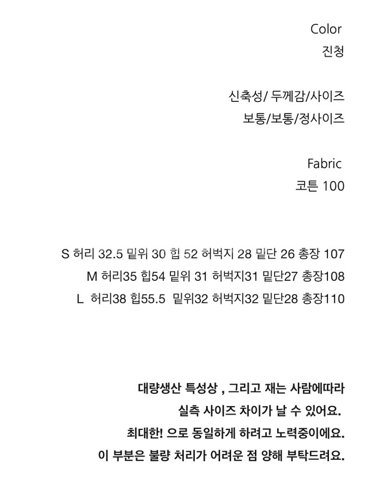(새상품/급처)런던 내추럴 진 S--3