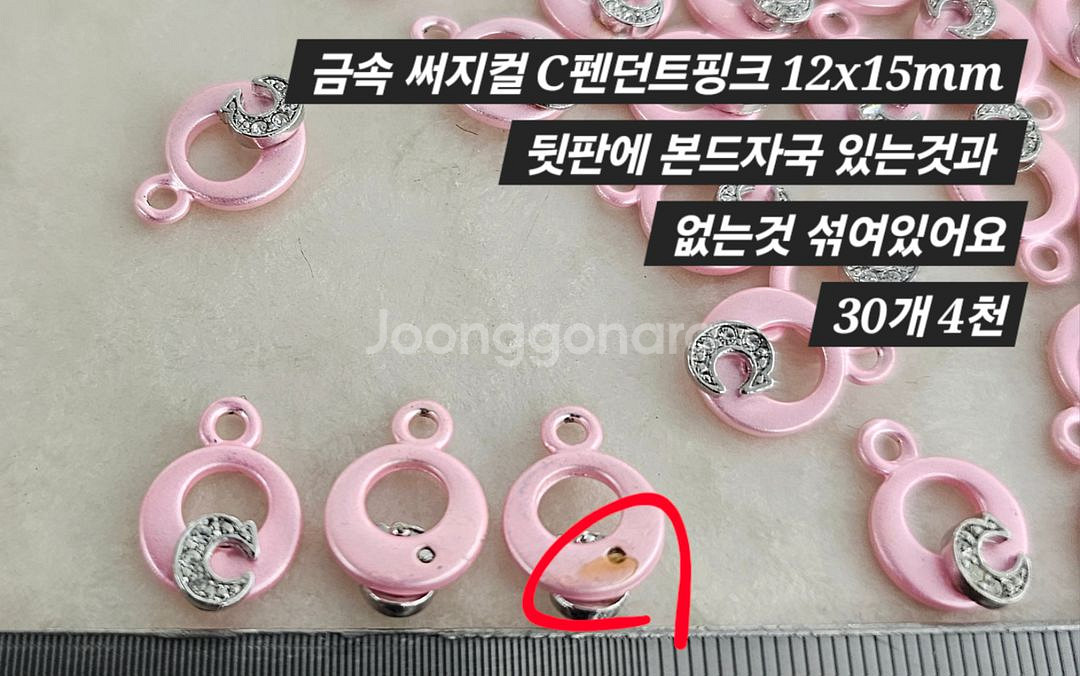 금속 써지컬 펜던트핑크 C 30개 일괄--1