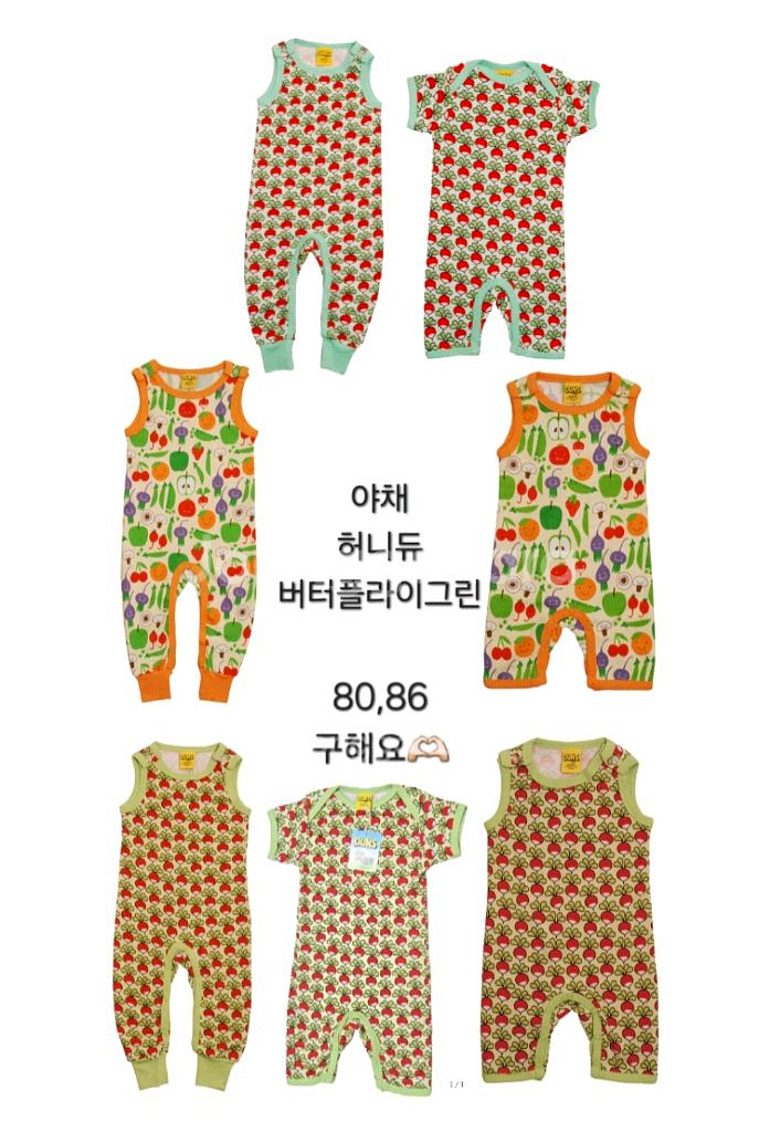 던스 교환 / 야채 허니듀 버터플라이그린 구해요--1