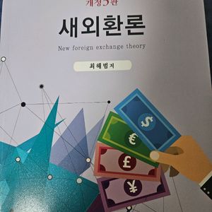 (국제)무역학과 전공 서적 종합 - 2차
