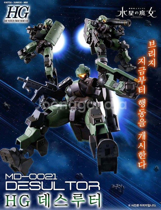 HG 데스루터 수성의마녀시리즈 건프라 미개봉--2