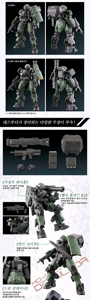 HG 데스루터 수성의마녀시리즈 건프라 미개봉--4