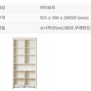 디자인 벤처스 로맨틱 거실장 2개