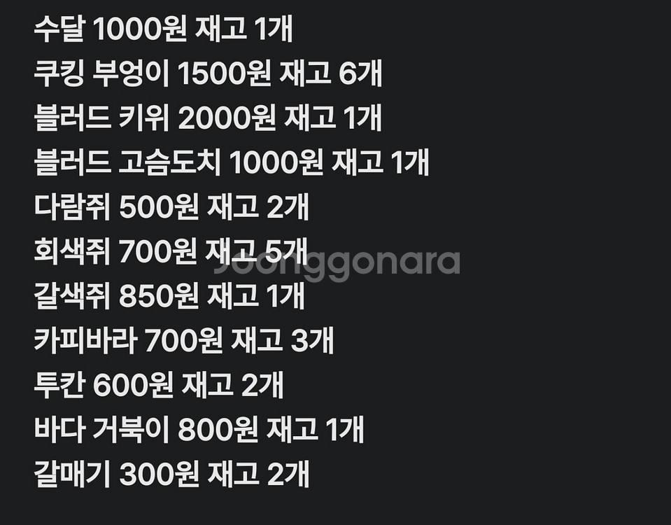 그로우 어 가든 펫 판매--0