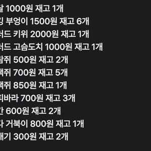 그로우 어 가든 펫 판매