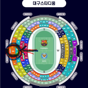 바르셀로나 vs 대구FC 2등석B 2연석