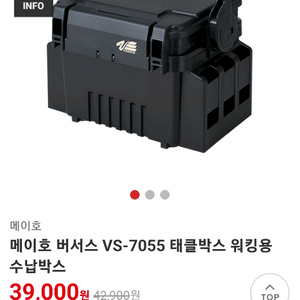 메이호 버서스 태클박스 VS-7055 워킹용 수납박스