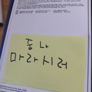 아이폰 14 PRO 128GB 골드 미개봉