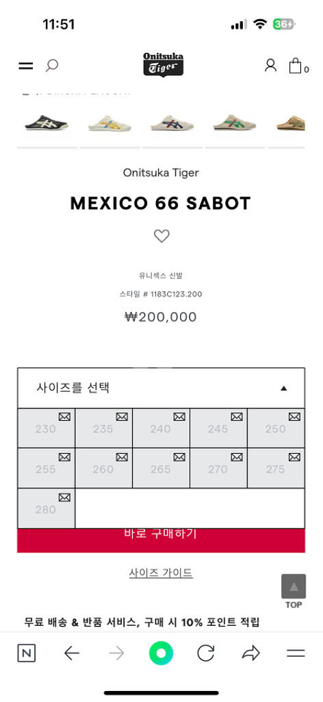 오니츠카타이거 멕시코66 사봇 245 새상품--1