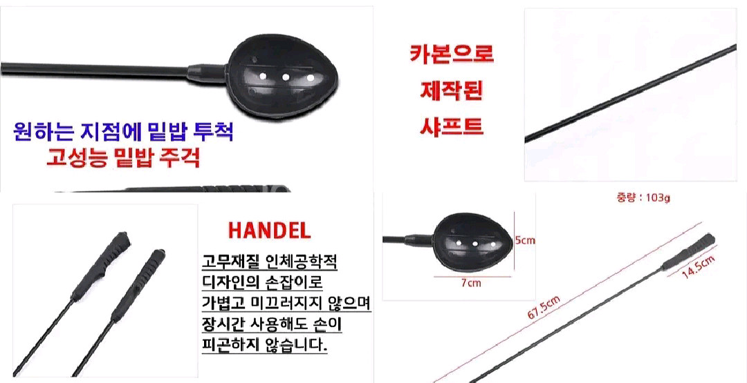 가방+1호대530+시마노릴+릴줄+뜰채,망+밑밥주걱--8