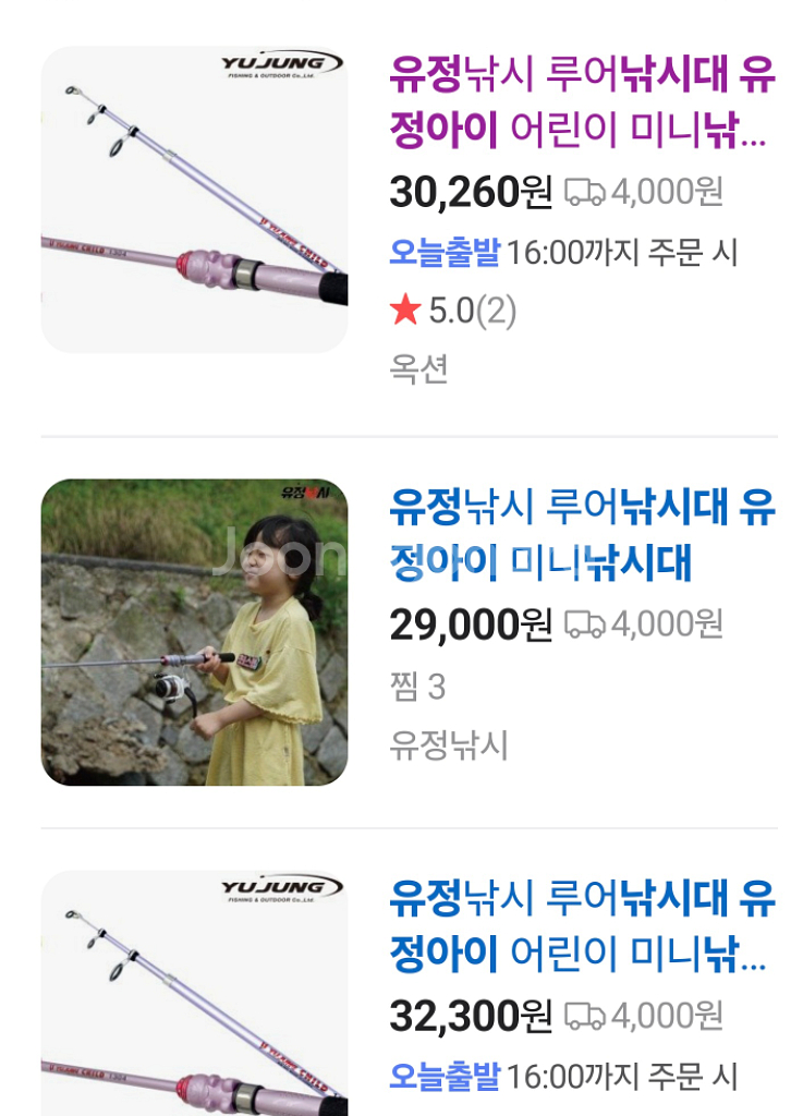 유정아이 낚시대--0