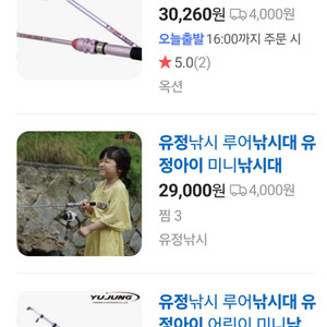 유정아이 낚시대