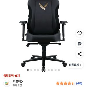 게이밍의자