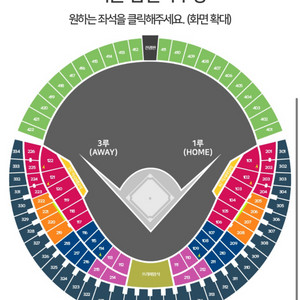 [두산vsKT]7월 5일 레드석 4연석 양도