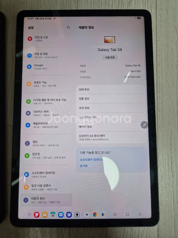 갤럭시탭 s8 wifi 팝니다--1