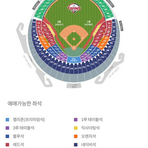 6/29 기아 엘지 3루 오렌지석