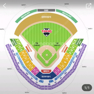 7월 5일 기아 롯데 1루 k8 2연석