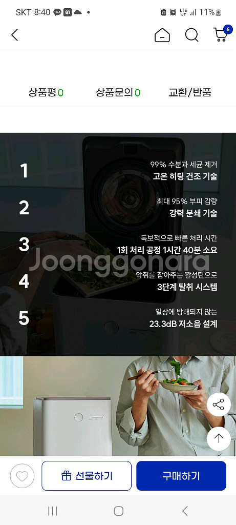 쿠쿠 음식물처리기--2