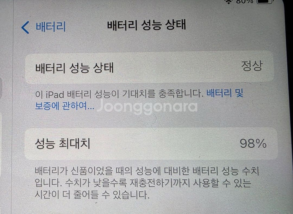 아이패드 미니7 + 애플펜슬 프로--1