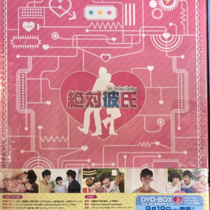 절대달령 DVD