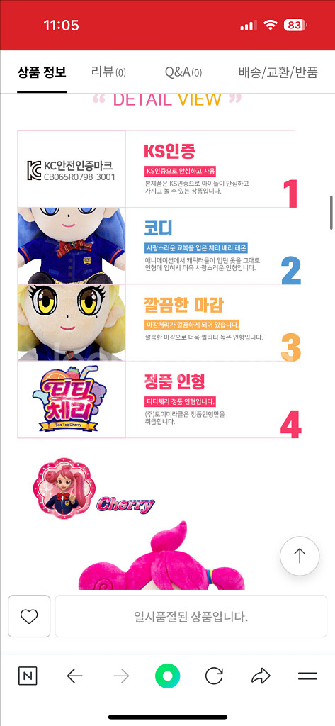 티티체리 베리 레몬 인형--2