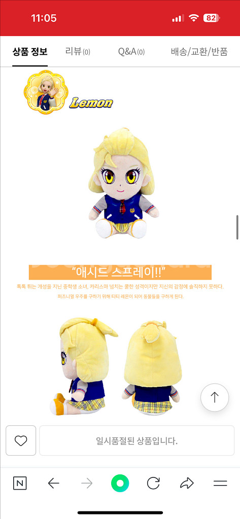 티티체리 베리 레몬 인형--4