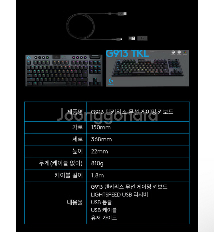 (미사용)로지텍 게이밍 키보드 G913 TKL 화이트--6