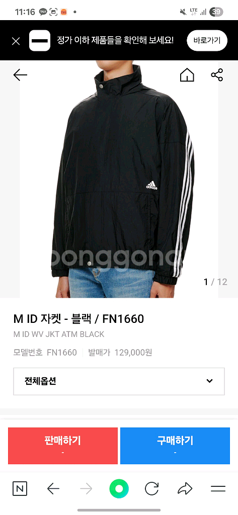 아디다스 M ID 바람막이 L--0