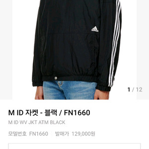 아디다스 M ID 바람막이 L