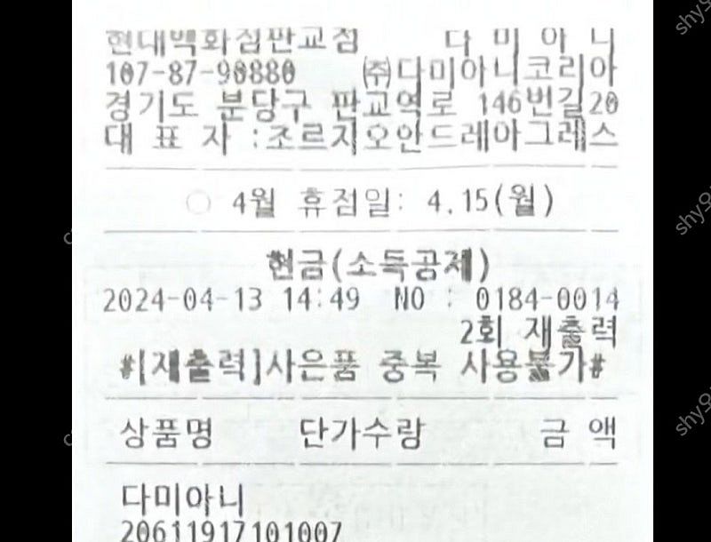 다미아니 벨에포크xs--7