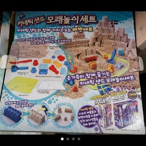 키넥트샌즈 해변모래놀이세트+김장매트(중형)+모래놀이도구