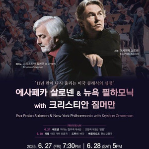 뉴욕필하모닉 C석 2장 구합니다