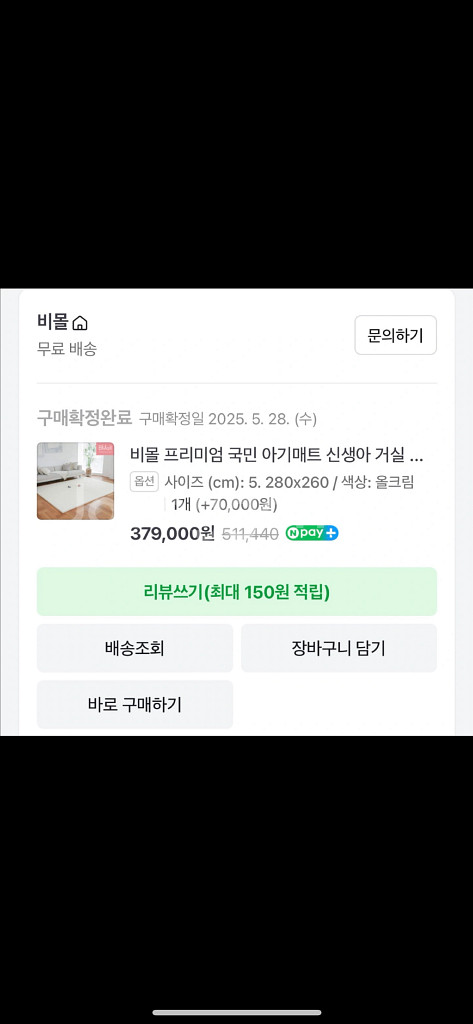 비몰 아기매트 & 알집 베이비룸--0