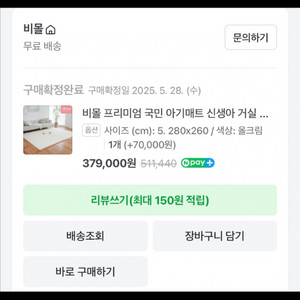 비몰 아기매트 & 알집 베이비룸