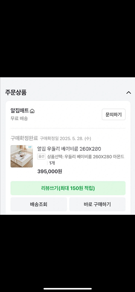 비몰 아기매트 & 알집 베이비룸--1