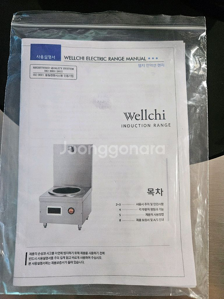 웰치 업소용 낮은 전기 인덕션 10kw, 15kw--5