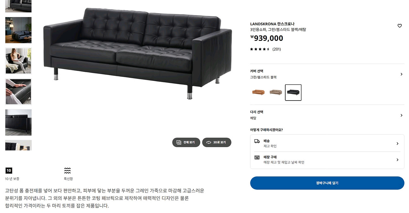 이케아 란스크로나 3인용 소파 (블랙)--0