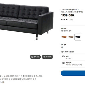 이케아 란스크로나 3인용 소파 (블랙)