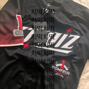 천성호 첫 홈런 기념 유니폼 (100사이즈)