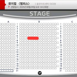 뮤지컬 멤피스 박강현 정선아 8월 9일 14:00