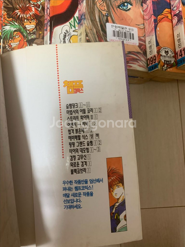 어쩐지 저녁 만화책 팔아요(초판본 희귀!)--2