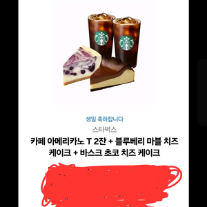 스타벅스 기프티콘