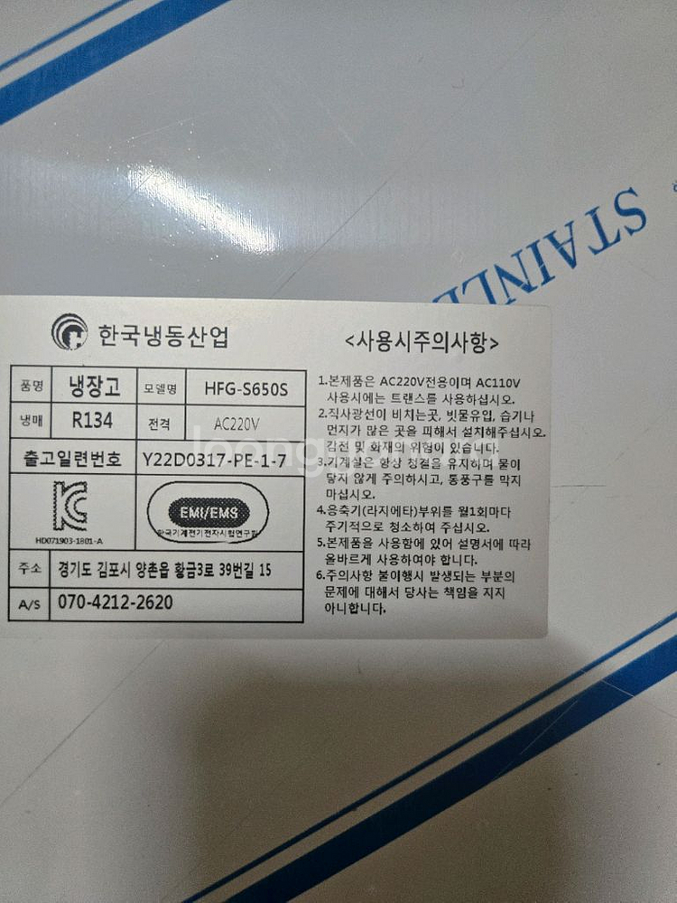 3구생맥주냉장고--2