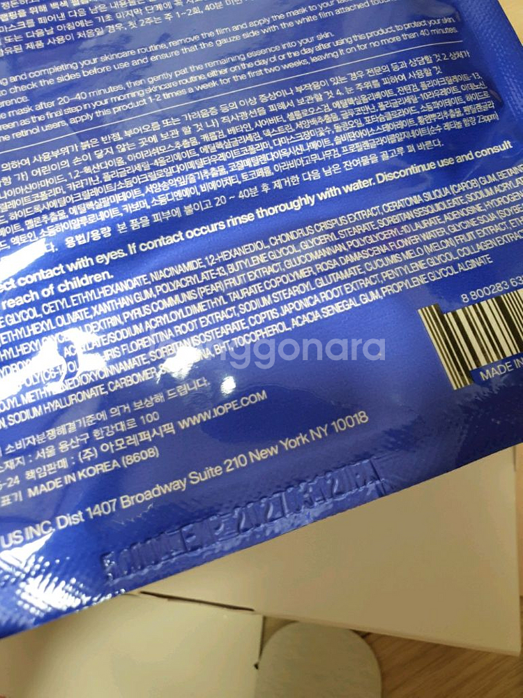 아이오페레티놀 피토메르 메디힐 넘버즈인 바이오힐보팩--8