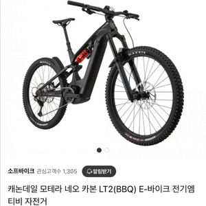 e Mtb
